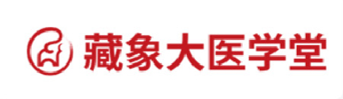 藏象大醫學堂